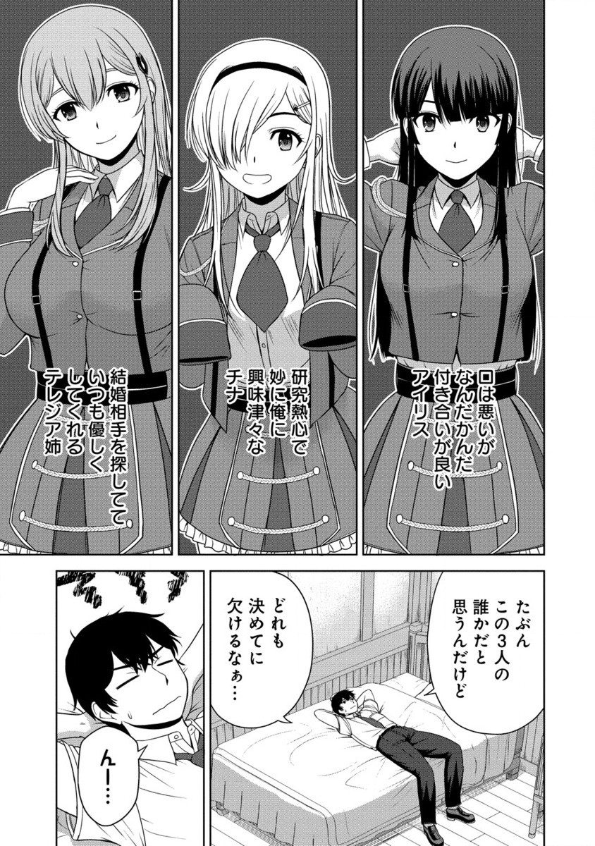 Sei Kishi desu ga, Takane no San Seijo no Dareka wo Yottaikioi de Daiteshimatta Ken ni tsuite - Chapter 3.2 - Page 14